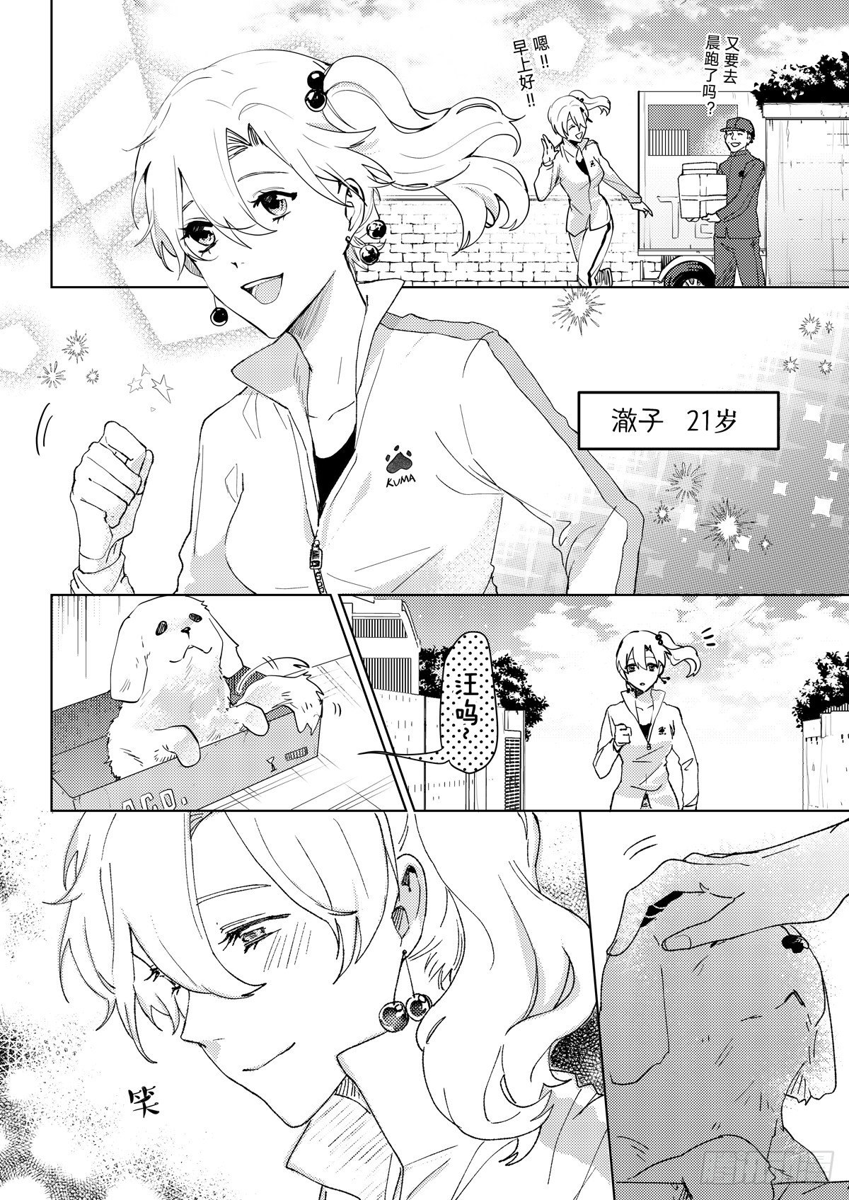 神隐元启漫画,神隐女子录act.11图