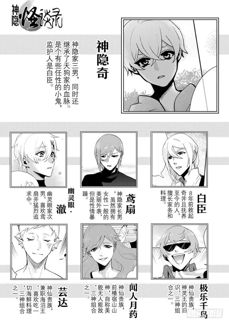 小说神隐漫画,no.6三神组合1图