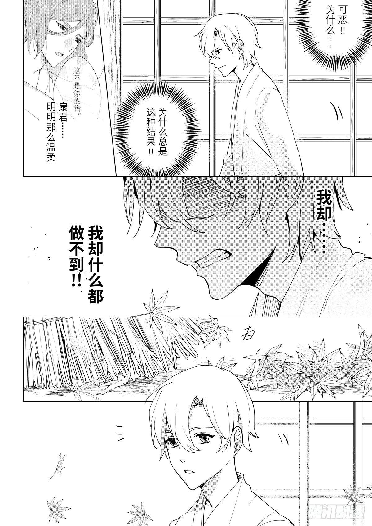 神隐怪谈录漫画漫画,no.11梦魇村（三）2图