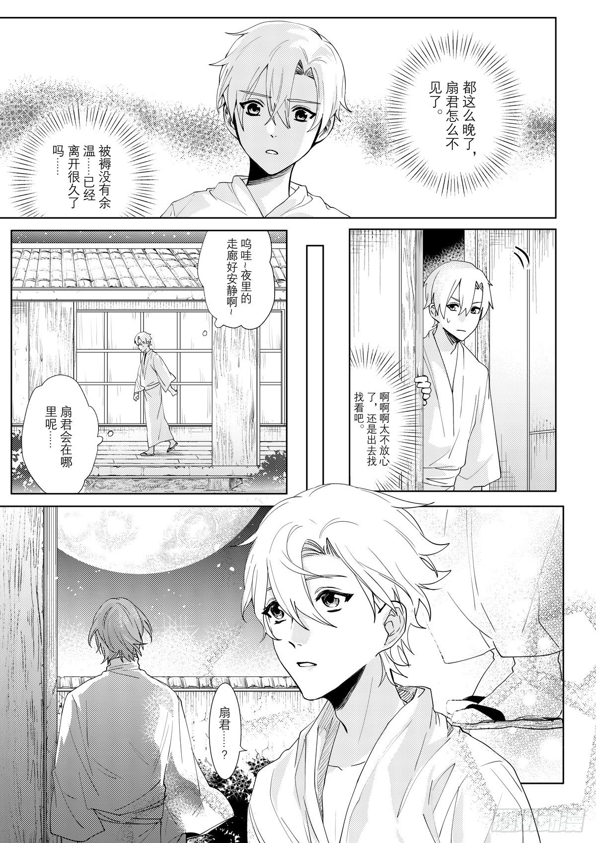 神隐怪谈录漫画,no.10梦魇村（二）2图