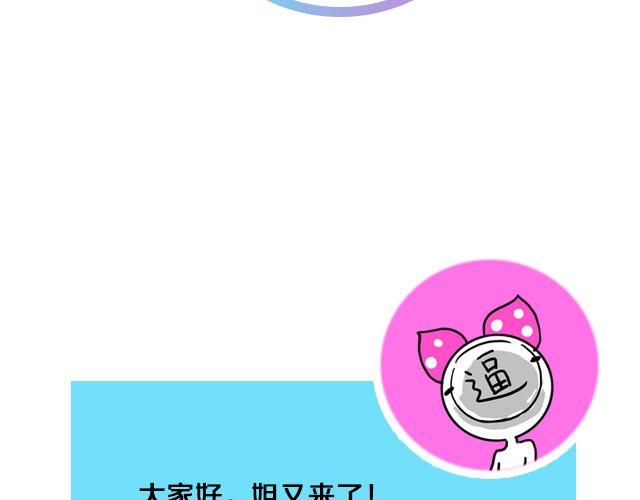 逼格秀漫画,第6期 话题 | 校服大PK2图