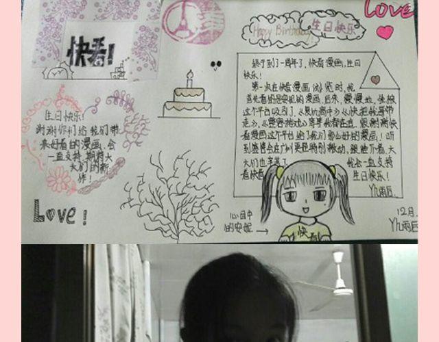逼格青春粗黑体简2.0下载漫画,第18期 上墙 | 送给快看的一周年祝福！1图