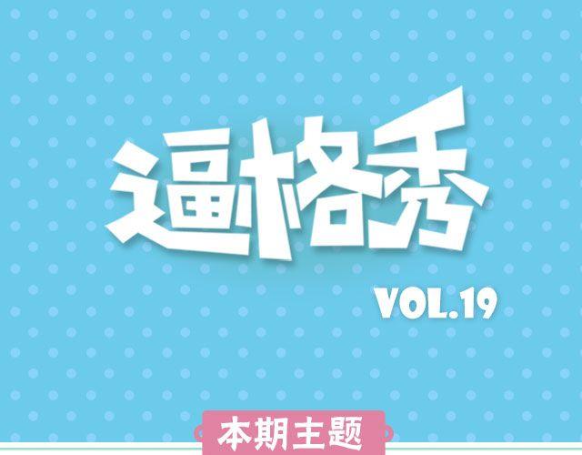 逼格文案漫画,第19期 话题| 我家宠物被我玩坏了！1图