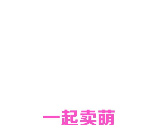 逼出体内寒气方法漫画,第3期 上墙 | 七夕最般配！1图