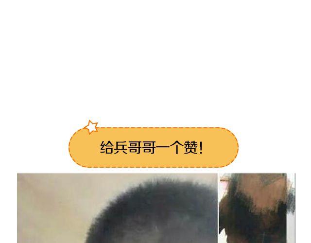 逼格青春粗黑体简2.0下载漫画,第12期 上墙 | 身边的男神1图