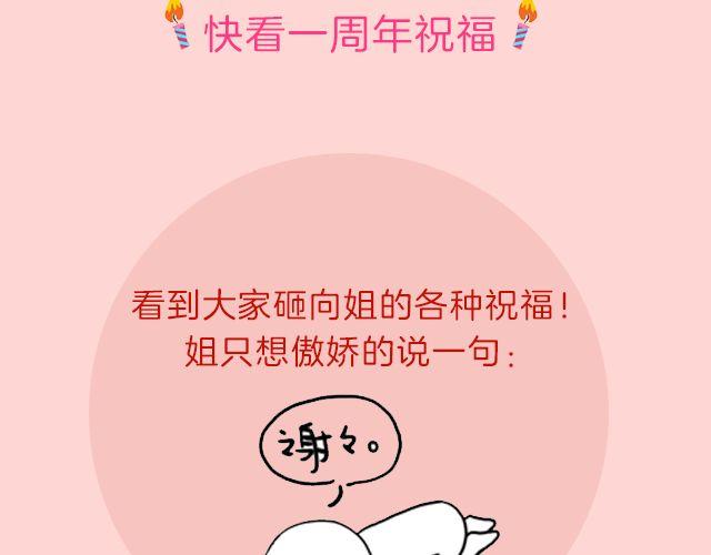 逼出体内寒气方法漫画,第18期 上墙 | 送给快看的一周年祝福！2图