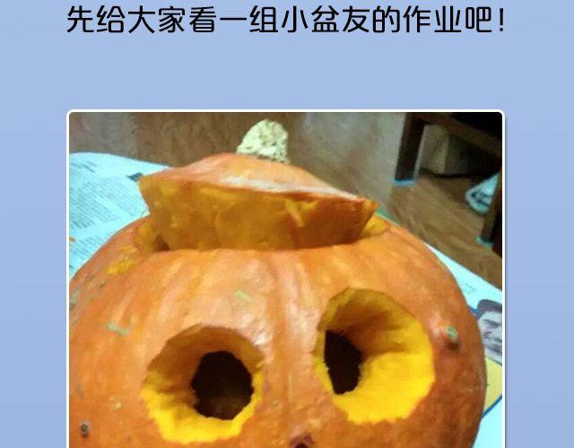 逼格青春粗黑体简2.0下载漫画,第13期 话题 | 万圣节作业2图