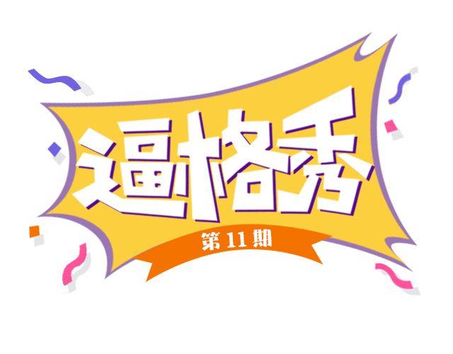 逼格满满微信头像女漫画,第11期 上墙 | 一张图证明你是吃货1图