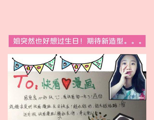 逼格青春粗黑体简2.0下载漫画,第18期 上墙 | 送给快看的一周年祝福！1图