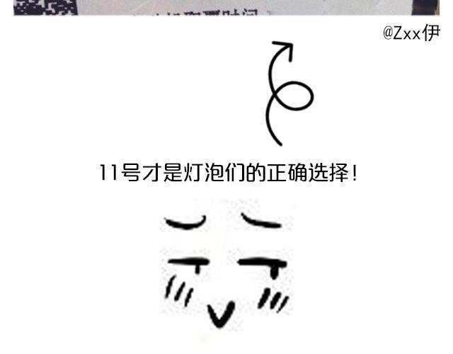 逼格青春粗黑体简2.0下载漫画,第14期 上墙 | 我爱当灯泡1图