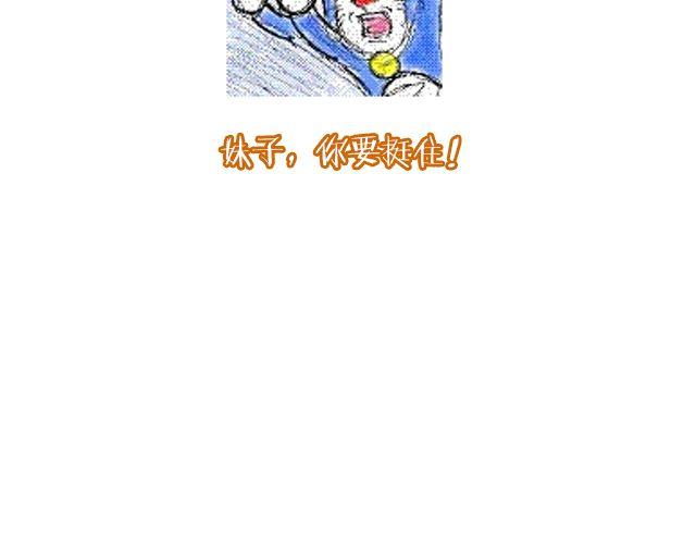 逼格青春粗黑体简2.0下载漫画,第14期 上墙 | 我爱当灯泡2图
