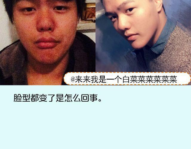 逼格青春粗黑体简2.0下载漫画,第16期 上墙|发型改变人生2图