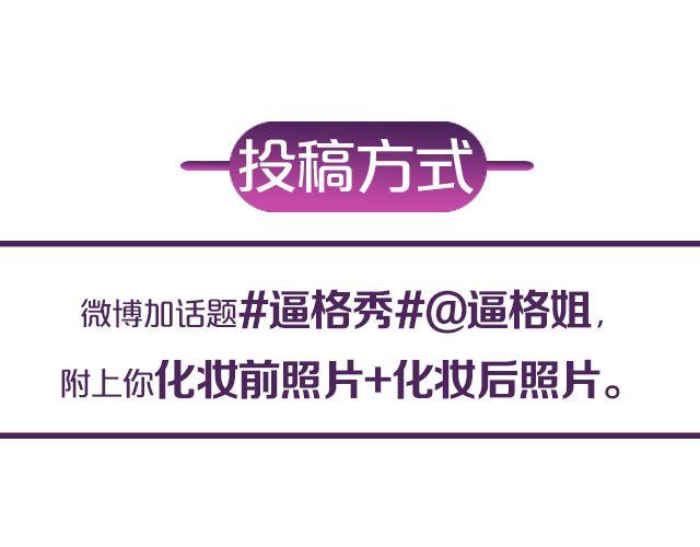 逼格青春粗黑体简2.0下载漫画,第10期 话题 | 化妆前后2图