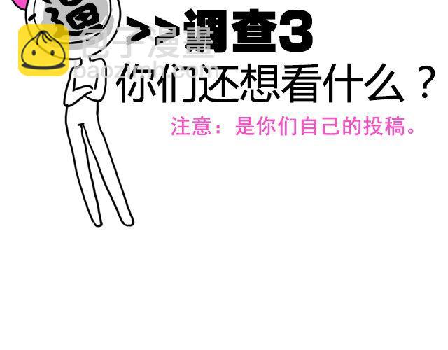 逼格圈漫画,调查 | 证件照大调查！！2图