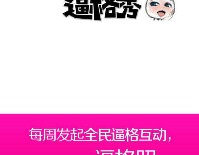 逼格展示漫画,第1期 话题 | 你妈都认不出你！2图