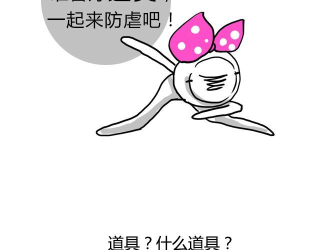 逼格的近义词漫画,第3期 上墙 | 七夕最般配！1图