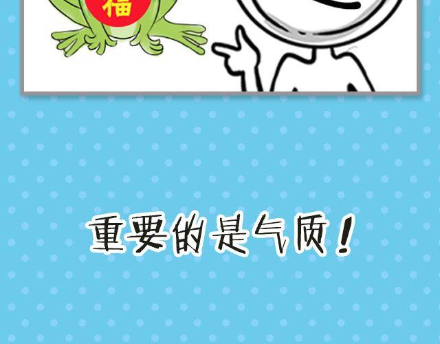 灯光秀高逼格句子漫画,第19期 话题| 我家宠物被我玩坏了！2图