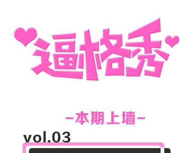 逼格高的诗句漫画,第3期 上墙 | 七夕最般配！1图