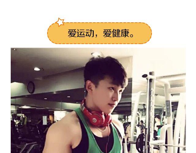 逼格青春粗黑体简2.0下载漫画,第12期 上墙 | 身边的男神1图