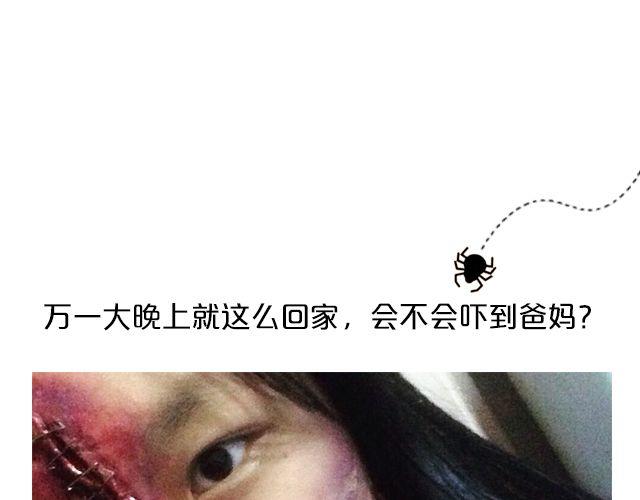 逼格青春粗黑体简2.0下载漫画,第13期 上墙 | 万圣节满分作业！1图