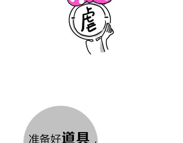 逼格糖糖漫画,第3期 上墙 | 七夕最般配！2图