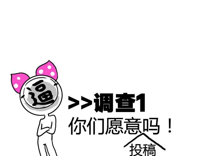 逼出体内寒气方法漫画,调查 | 证件照大调查！！1图