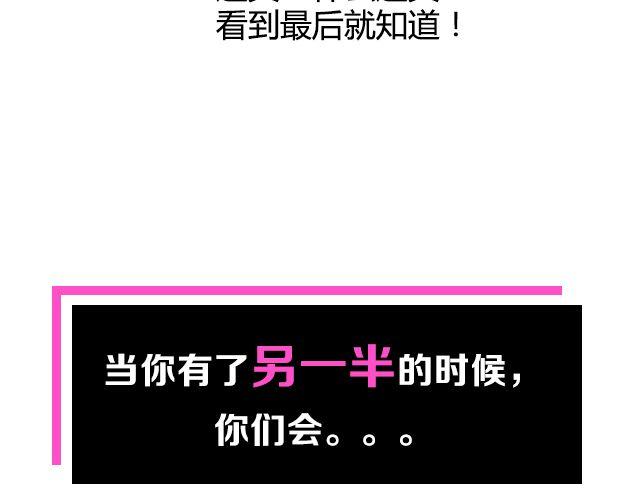 逼格的近义词漫画,第3期 上墙 | 七夕最般配！2图