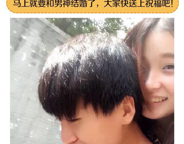 逼格青春粗黑体简2.0下载漫画,第12期 上墙 | 身边的男神1图