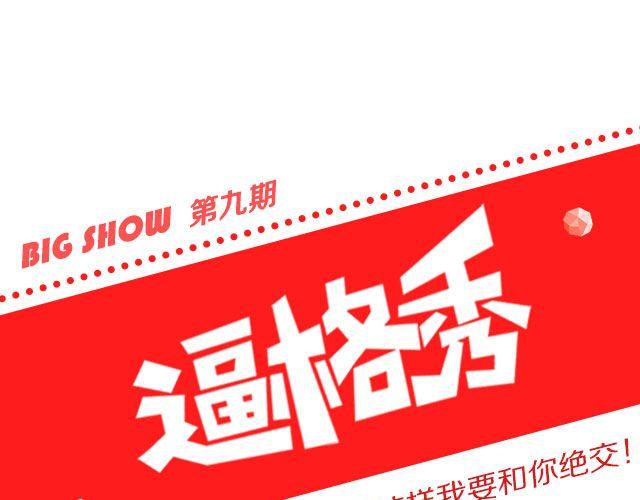 逼格秀漫画,第9期  话题 | 别人拍你和你拍自己1图