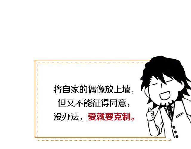 逼格是褒义还是贬义漫画,第12期 上墙 | 身边的男神2图