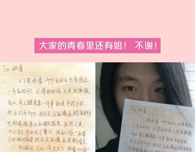 逼格青春粗黑体简2.0下载漫画,第18期 上墙 | 送给快看的一周年祝福！1图