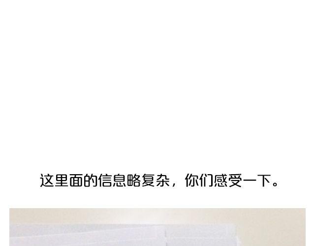 逼格青春粗黑体简2.0下载漫画,第14期 上墙 | 我爱当灯泡1图