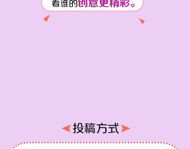 逼婚漫画,第15期 话题 | 我最“fashion”的着装1图