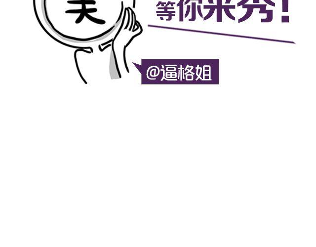 逼格青春粗黑体简2.0下载漫画,第10期 话题 | 化妆前后2图