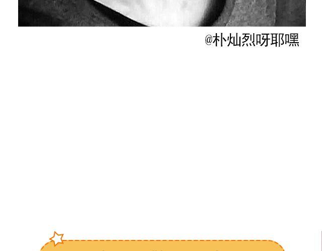 逼格青春粗黑体简2.0下载漫画,第12期 上墙 | 身边的男神2图