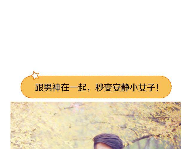 逼格青春粗黑体简2.0下载漫画,第12期 上墙 | 身边的男神1图