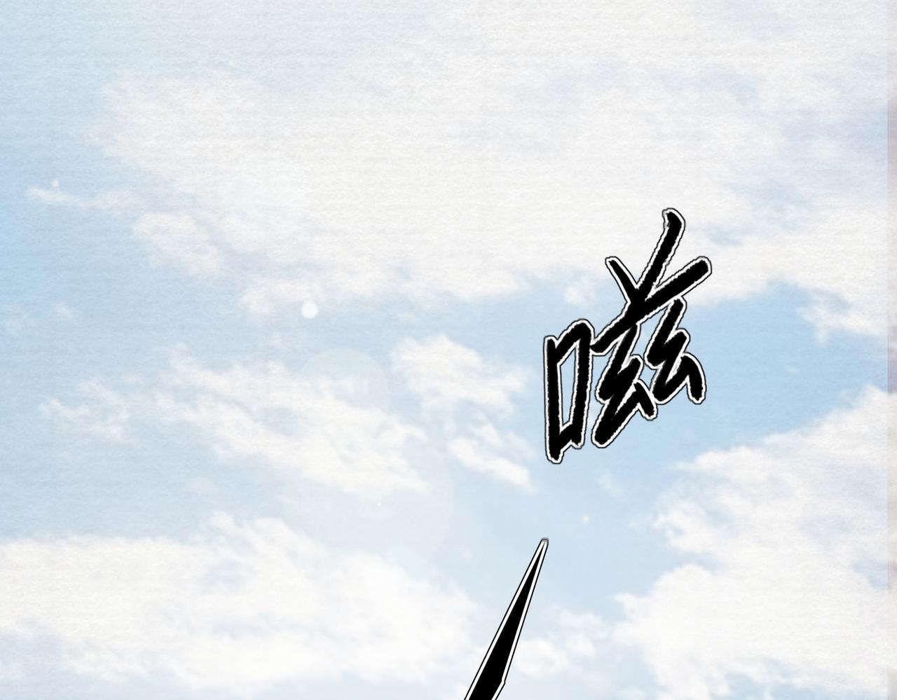 穷养麒麟富养龙漫画,第11话 快跟本座回去2图