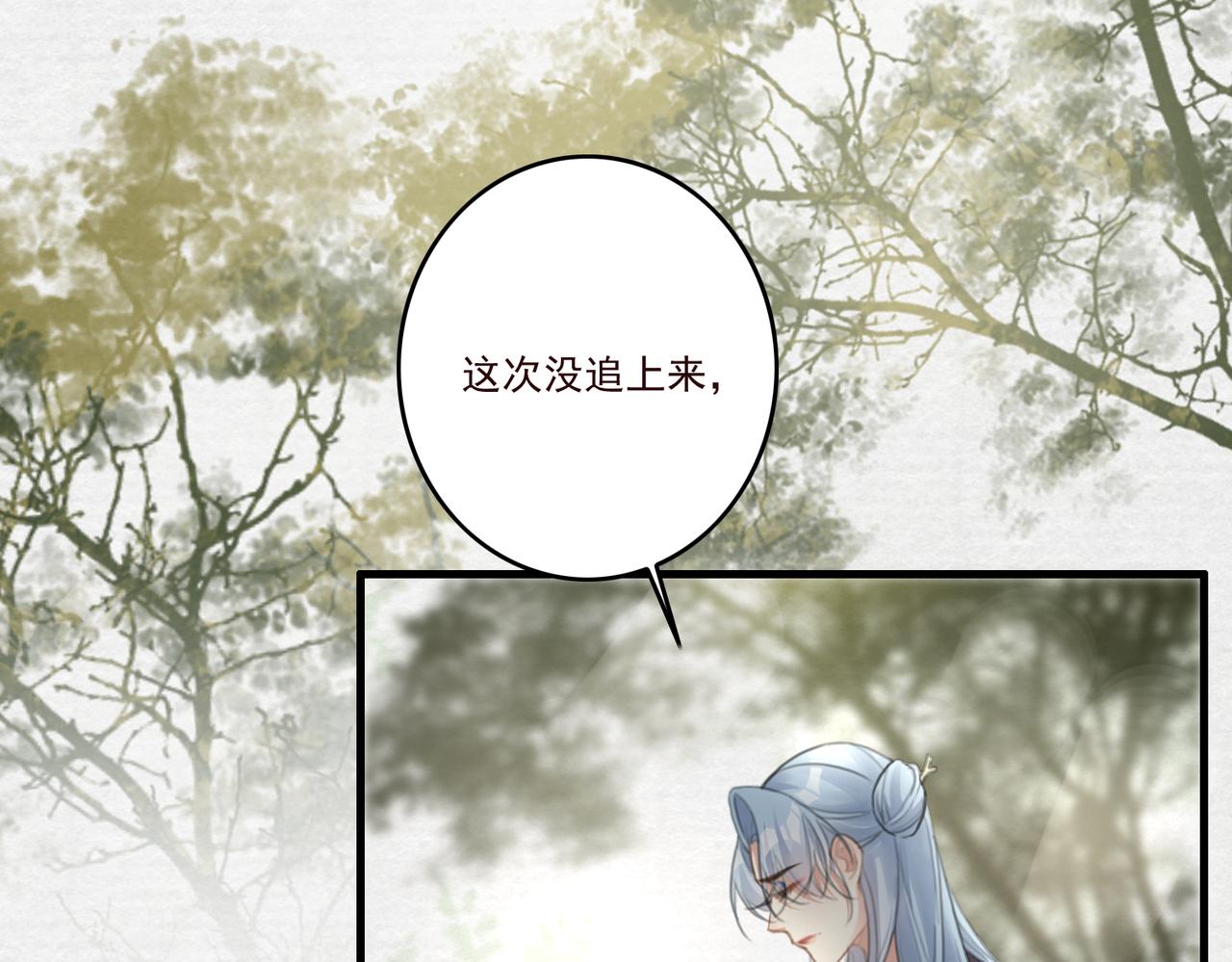 穷养麒麟富养龙漫画,第11话 快跟本座回去2图