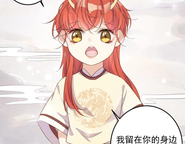 穷养麒麟富养龙漫画,序章 养成系忠犬追妻2图