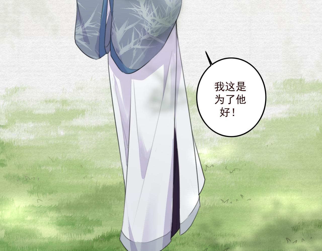 穷养麒麟富养龙漫画,第11话 快跟本座回去1图