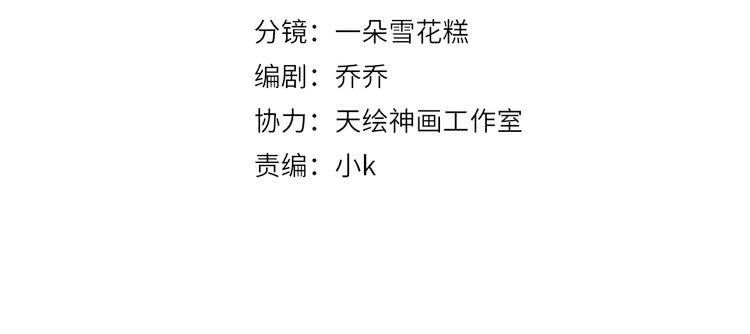 穷养麒麟富养龙漫画,第28话 一辈子在一起2图