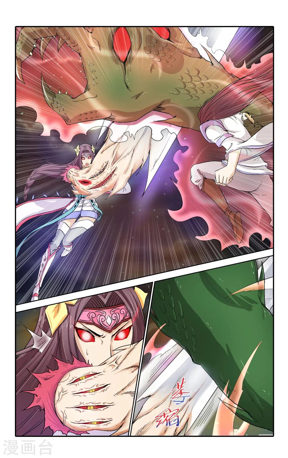 王之牙漫画,第11话2图
