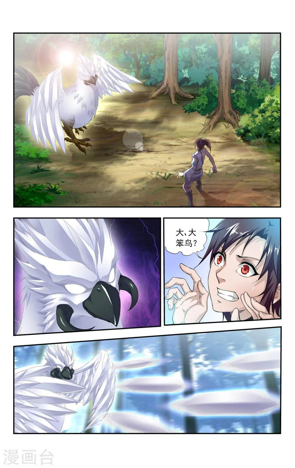 王之牙漫画,第3话 羽与少女1图