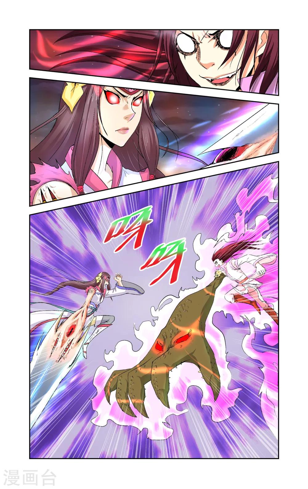 王之牙漫画,第11话1图