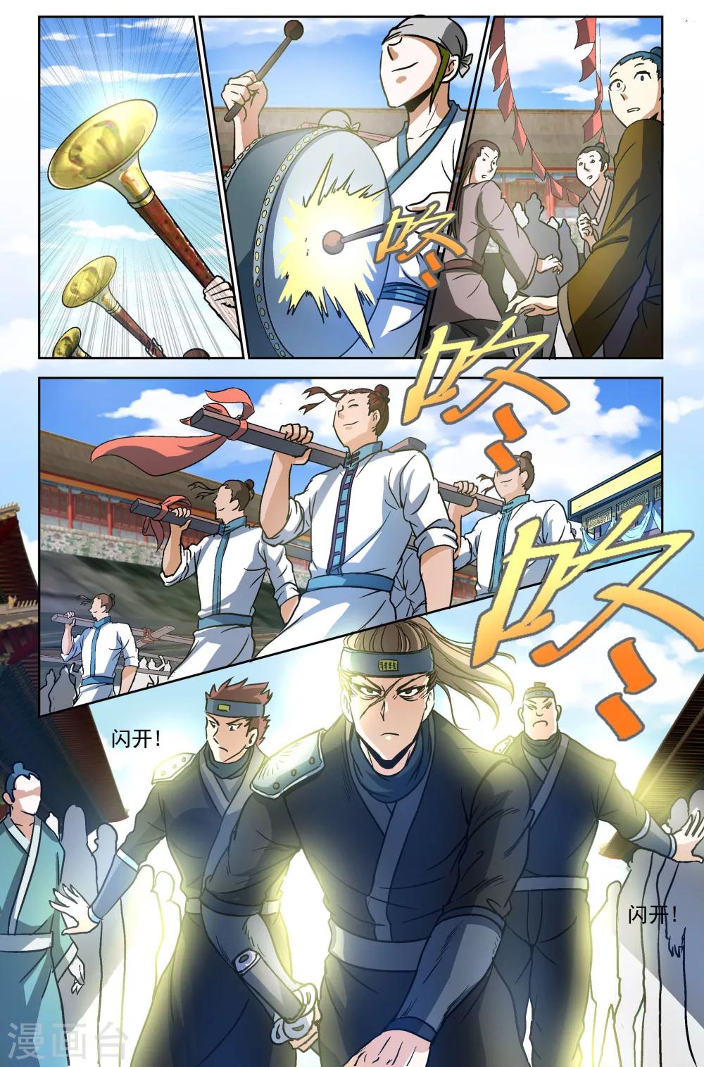 王之牙漫画,第25话1图