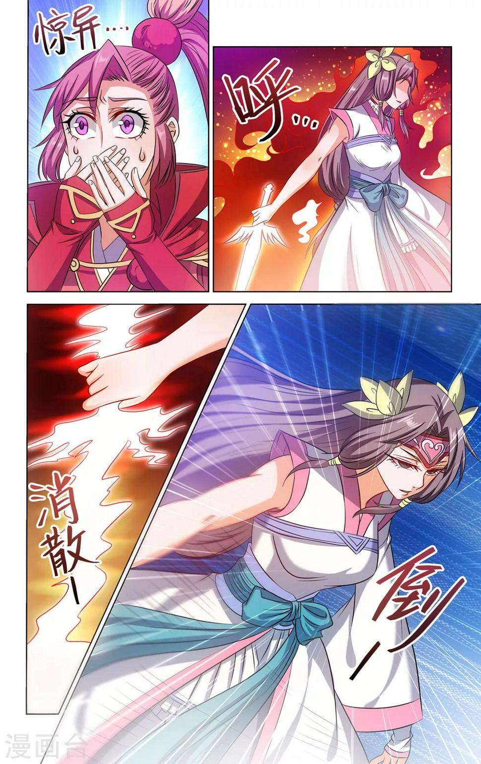王之牙漫画,第73话1图