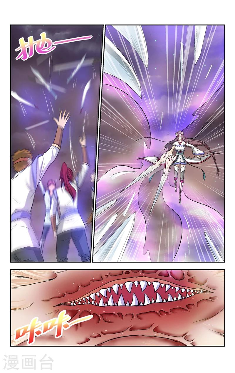 王之牙漫画,第10话2图