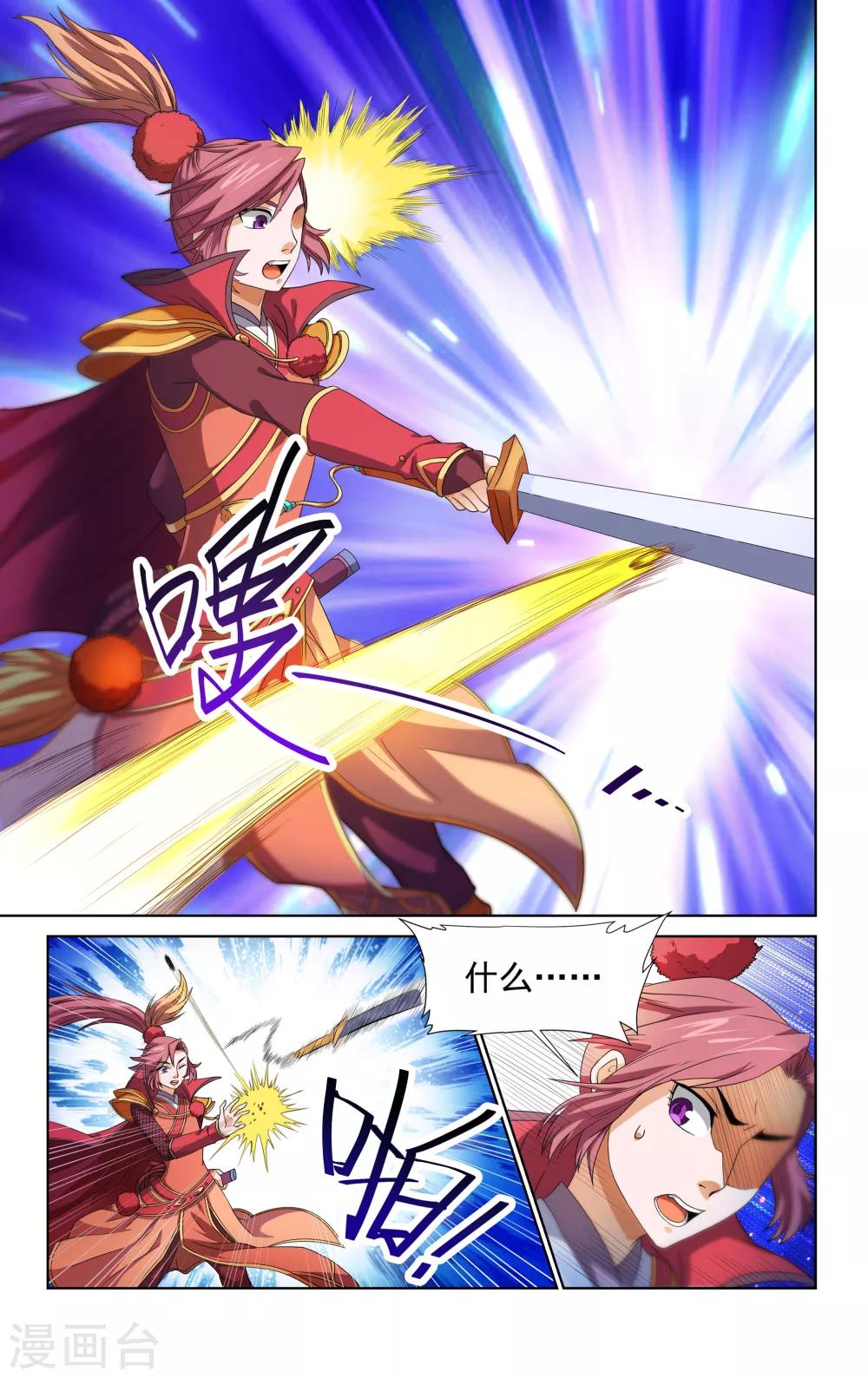 王之牙漫画,第42话1图