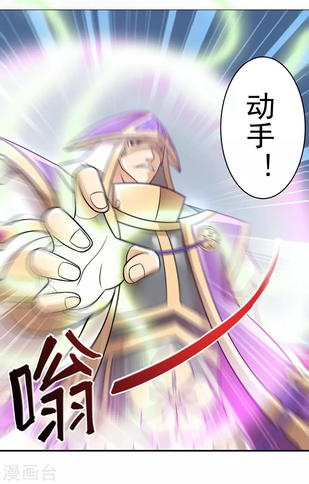 威震天怼工作人员漫画,第4话 征西大将军1图