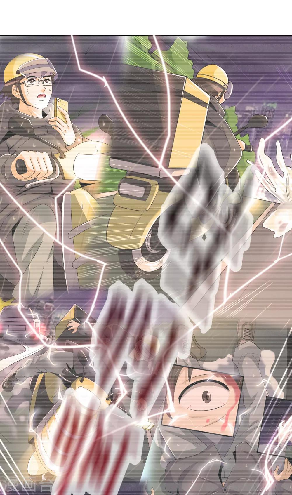 威震天怼工作人员漫画,第8话 神明的任务2图